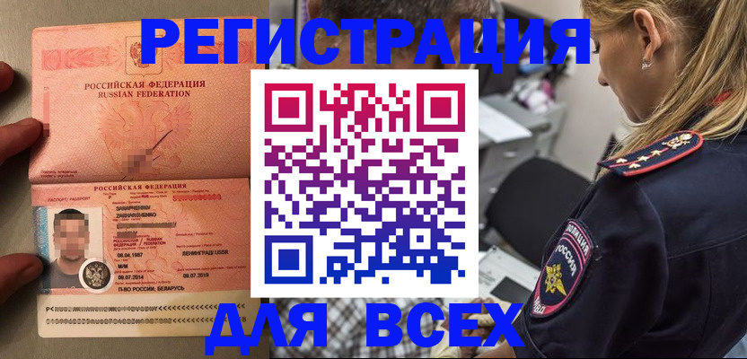 прописка для школы в Ревде